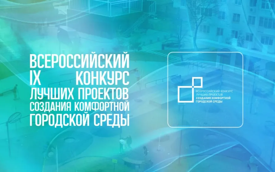 18 заявок от Нижегородской области подано на Всероссийский конкурс «Малые города и исторические поселения»   